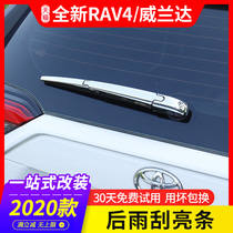 2021 models Toyota new RAV4 boom rear wipers decorated strips Gelveranda special rain scraping bright strips rv4 to be decorated