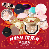 2021 new four-color flower Aijing air cushion all-around concealer air cushion calf baby cream foundation age20s