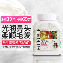 Vitamin Nutritional Calcium 180 Tablets Dog Calcium Tablets Golden Retriever Teddy Nutritional Tablets Satsuma Husky Big Dog Chewable Tablets
