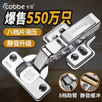Cabe 304 Stainless Steel Cabinet Hinge Airplane Hinge Closure Damping Hydraulic Buffer Door Hinge