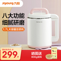 Joyoung Jiuyang DJ17A-D150 Wall-Breaking Free Filter Home Fully Automatic Multifunction Cooking Mini Flagship