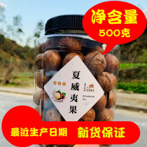 Macadamia nuts 500g bagged cream flavor nuts bulk box 1 kg 5 kg 10 kg on behalf of the batch delivery opener