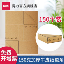 Dali 3481 voucher wrapping paper 150 packing voucher cover corner financial accounting special voucher binding thickened paper Kraft paper office supplies stationery computer voucher General