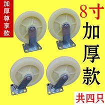 Caster universal wheel heavy 8 inch industrial pulley steering pull truck Universal 4 inch trolley truck trailer