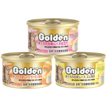 Full 99-Golden Award natural mousse milk cake cat canned kittens away from milk cat pregnant mother cat cans 80g single cans