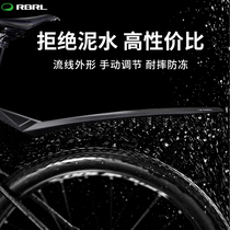 RBRL bicycle fender mountain bike mud in addition to lengthened and widened mud tile 26 inch 27 5 inch bicycle fender