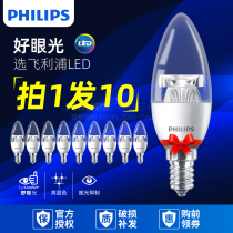  Philips led candle bulb e14 small screw mouth energy-saving pointed bulb pull tail bulb Household yellow crystal lamp small bulb