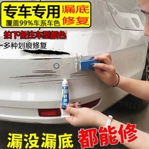 Car supplies Tonic Paint Pen Supplement Car Oil Paint Finish Scratcher scratches to mark white black silver red black tech