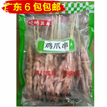 (Weifeng frozen products) barbecue fried chicken feet skewers 15 skewers 3 skewers barbecue semi-finished ingredients