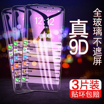 nokia x7 tempered film full screen coverage x6 mobile phone x5 original original all-inclusive anti-Blue anti-drop explosion-proof fingerprint nokia no white edge x6 tempered glass machine film 6x rigid film