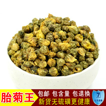 Herbal tea Tongxiang authentic head picking selected Pteryrus King Fei Chrysanthemum 250 grams Hangzhou Chrysanthemum Tea
