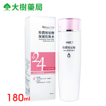 Taiwan Fertilizer Group Taiwan Strait biotechnology special run hyaluronic acid 24hrs moisturizing lotion 180ml (two pieces for sale)