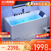 Jacuzzi home small acrylic independent Japanese double constant temperature mini tub small Apartment 1 1-1 7