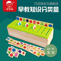 Qiao Linglong Montessori teaching aids classification box Montessori children boys and girls mathematics early education educational wooden toys