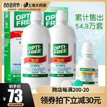 Alcon Aodi Contact Lens Care Solution 355*2 60ml size bottle portable Leming contact lens cleaning potion