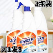 Range Hood Cleaning Agent 3 Bottled Kitchen Degreaser Powerful Remover Heavy Oil Stain Oil Stain A Spray Cleanser
