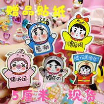 Huamina Homemade stickers Cute stickers Giveaway stickers Sealing stickers Small gift stickers Hand-painted