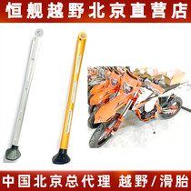 Constant ship S5 special cross-country motorcycle side bracket support frame side brace edge leg side foot locomotive retrofit piece