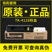 Original KYOCERA TK-4128 Toner TASKalfa 2010 2011 Toner Cartridge Kyocera Ink Cartridge