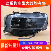 Applicable to Lynk & Co 01 headlights 17-20 high-end front LED headlight assembly modified car accessories original factory