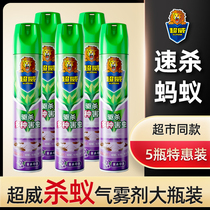 Chaowei Ant insecticide indoor household non-non-non-toxic full nest end outdoor Ant clean spray artifact 5 bottles