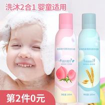 Baby Mousse Shower gel Shampoo 2-in-1 Bath foam type wash care for newborn babies and toddlers