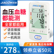 Instrument for Domestic Measurement of Diabetes Blood Sugar Gauge for Medical Precision Glucose Meter for Domestic Measurement of Diabetes Blood Sugar