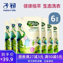 Zichu baby laundry detergent baby herbal laundry supplement 500ml * 6 bags of soft machine hand washing portable