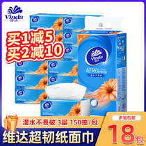 Vida super tough paper towel home soft draw facial tissue paper napkins 150 draw * 18 large bag whole box V2219