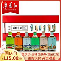 (Official) Ningxia Red medlar wine 28 degrees wolfberry wine drunk beauty Ningxia 135 ml * 6 bottle gift box