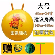 Toy large handle ball kindergarten fitness jumping ball small 50cm horn ball 60CM childrens thickening bounce