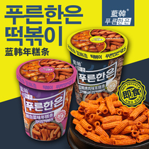 Blue Han Spicy Fried Rice Cake Puffed Zero Food Cup Loaded Food Open Bags Ready-to-eat Tasty Net Red Casual Snack Bucket