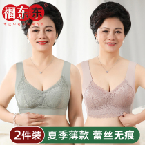 Fudong Dongma underwear women's wireless lace seamless back bra middle aged and elderly vest style large full cup