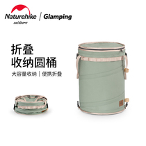 Naturehike Norwegian Guest Containing Drum Outdoor Camping Camping Portable Folding Large Capacity Debris Containing Bucket