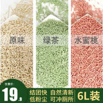 Green tea tofu cat litter 6L deodorizing group 5kg dust-free toilet cat cleaning supplies