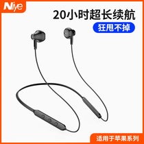 Suitable for Apple 11pro wireless Bluetooth headset Halter neck binaural sports head-mounted earbuds iPhoneX xs xr 7p 8p Apple 6s msx ultra long standby in-ear