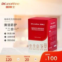 Dr Coffee Cafe Doctor Fully Automatic Coffee Machine Waterway Descaling Cleaning Exclusive Clean Descaling Powder 30g * 12