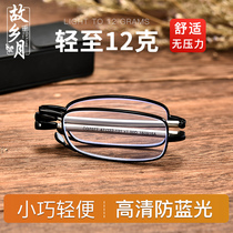 Reading glasses men and women fashion ultra-light mini simple comfortable elegant high-definition folding portable old man old light glasses