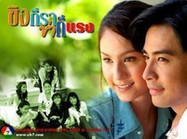 DVD version Thai Stirring of Love] Thai Chinese characters All 23 episodes 4 discs