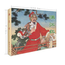 Man Jianghong (50 open hardcover Thunder version) comic book comic book