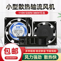 Lixiang small axial fan 220v silent high-speed 380v industrial distribution box cabinet strong cooling exhaust fan