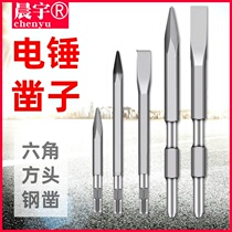 Long electric hammer electric pick widening super hard tip flat chisel square handle head hexagon head impact drill bit slotted cement wall