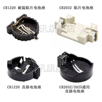 CR1220 CR2032 2025 button battery box 3V battery holder battery buckle tape welding foot patch