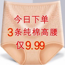 3 pieces of cotton high-waisted belly underpants womens cotton hip lift postpartum recovery body sculpting triangle ladies pants summer