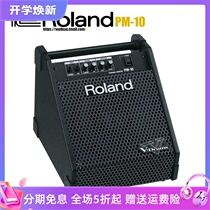  Roland Roland PM-10 electric drum speaker Electronic drum speaker Electric drum accompaniment monitor speaker