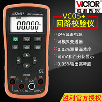 VICTOR victory instrument VC05 voltage and current signal generator loop process calibrator 24V power supply