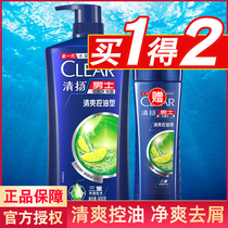 Qingyang shampoo dew mens exclusive official flagship store brand shampoo cream anti-dandruff anti-itching oil control and fluffy