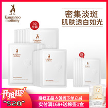 Kangaroo Mom niacinamide whitening Pregnant Woman Mask Water Tonic moisturizing Acne Postnatal Protective Skin