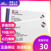 Package as low as 30 yuan box) Kangxin Kangxin Bisoprolol Fumarate Tablets 5mg * 10 tablets box heart failure hypertension coronary heart disease new and old packaging random hair