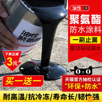 Asphalt Asphalt Repath Oil Paste Filling Slit Glue Clay Road Filling waterproof Leakage Pavement Mending Material Mud Clear and Sewn Belt